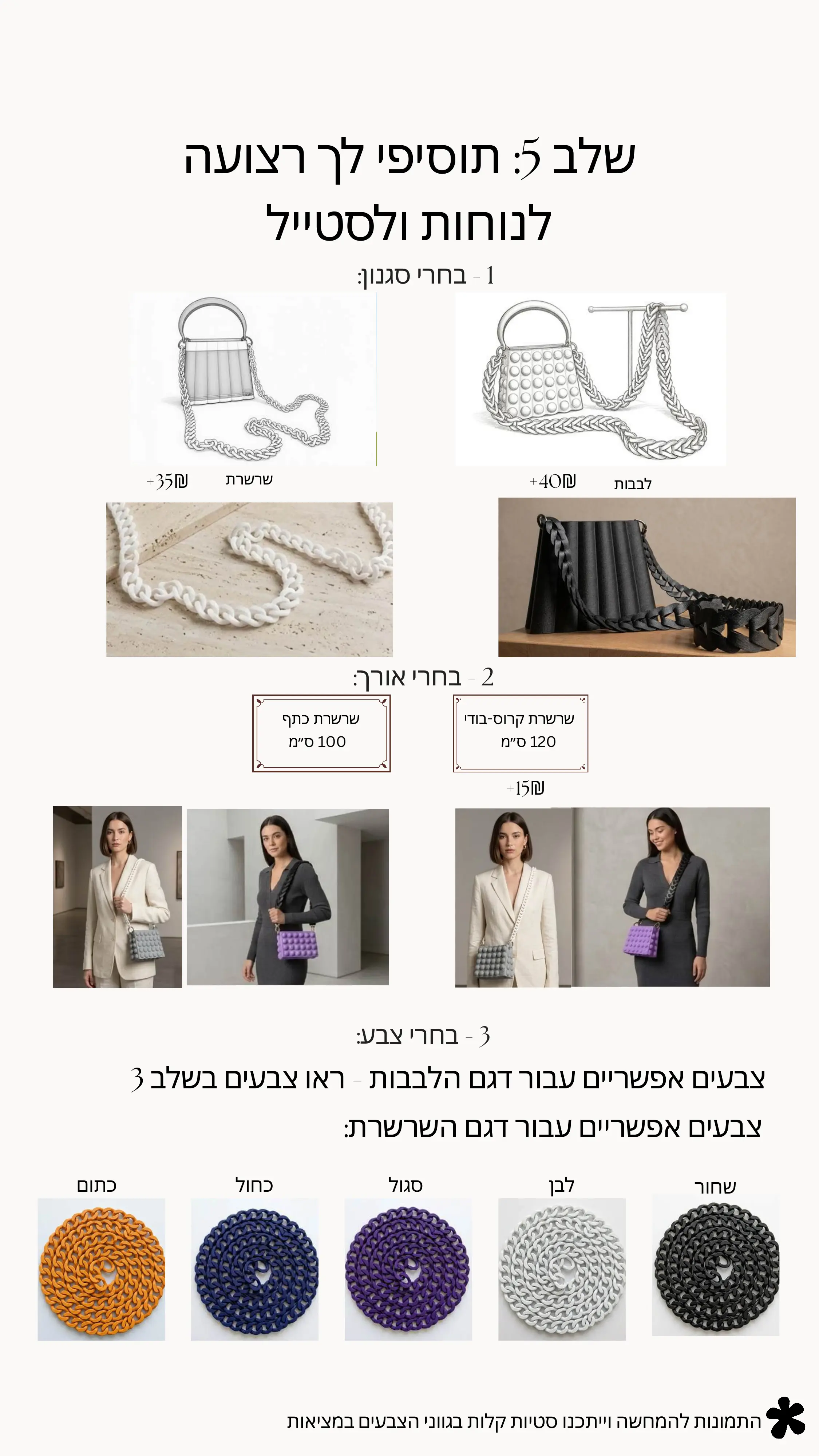 Strap options: hearts and chain styles, shoulder and cross-body lengths